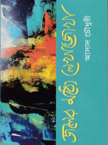 জলের মধ্যে লেখাজোখা